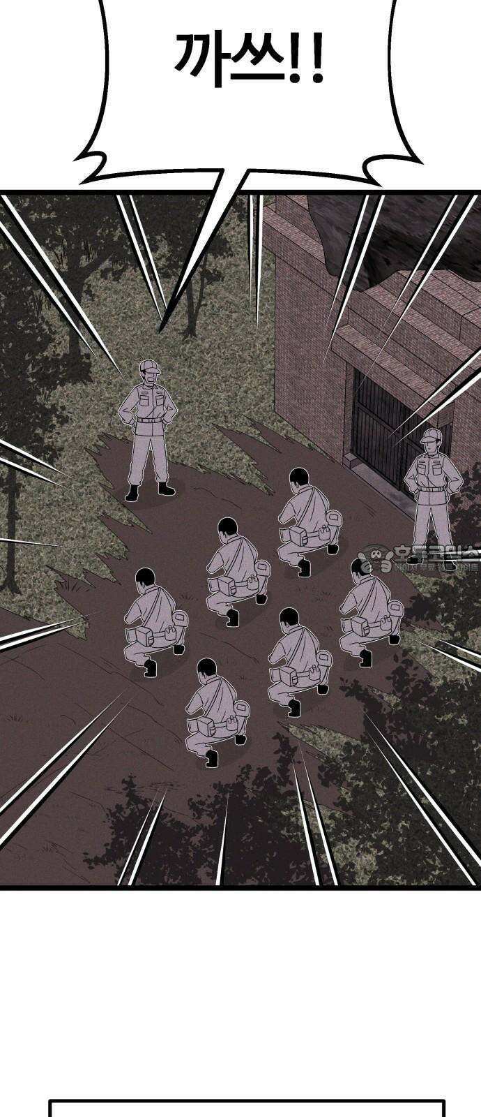 동반입대 4화 - 훈련병3 30