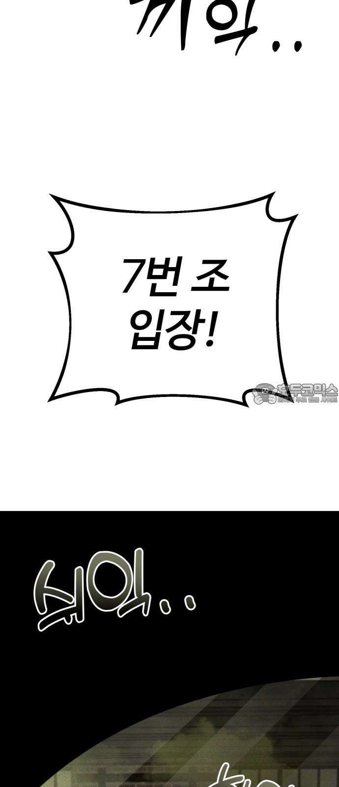 동반입대 4화 - 훈련병3 33