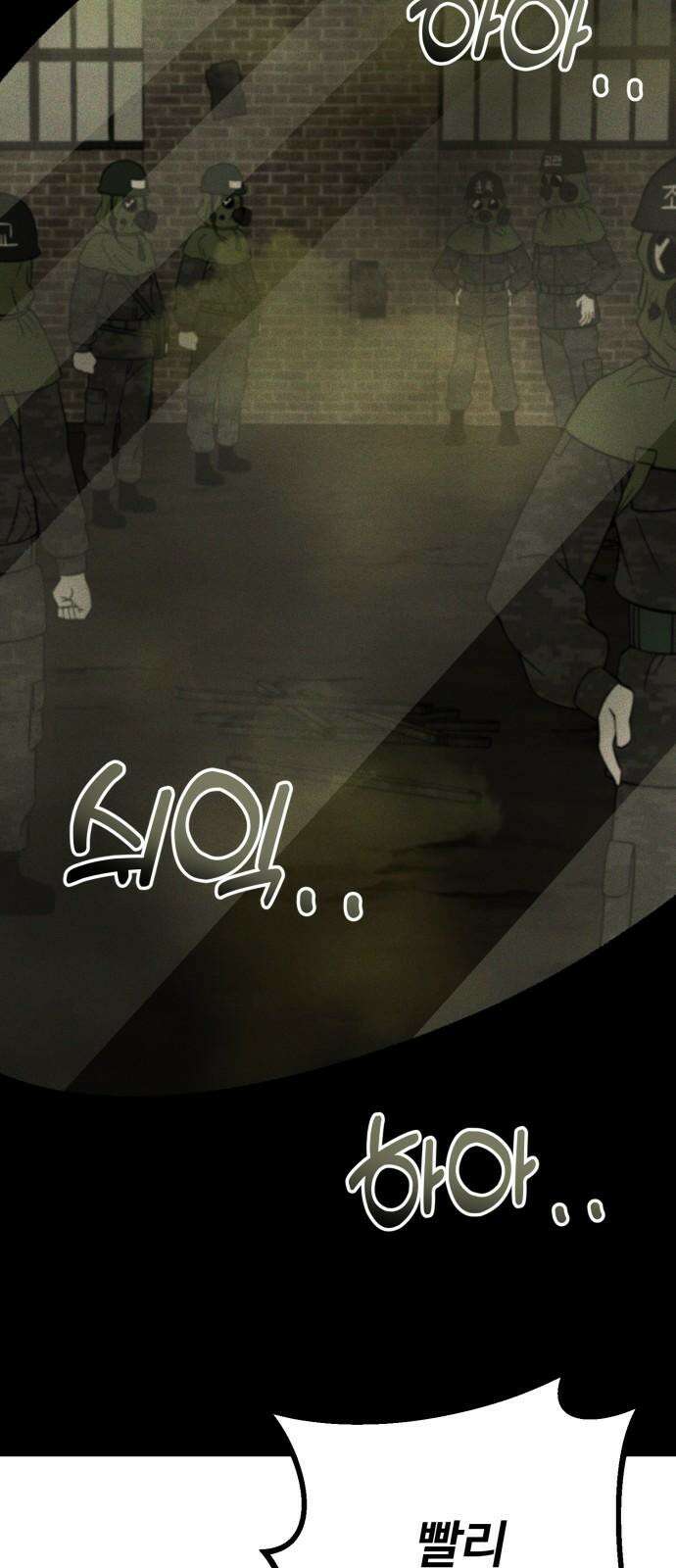 동반입대 4화 - 훈련병3 34