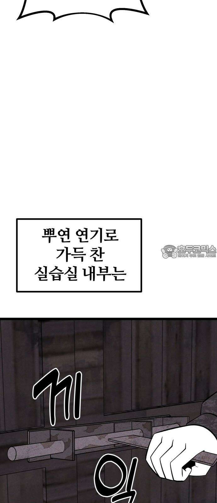 동반입대 4화 - 훈련병3 36