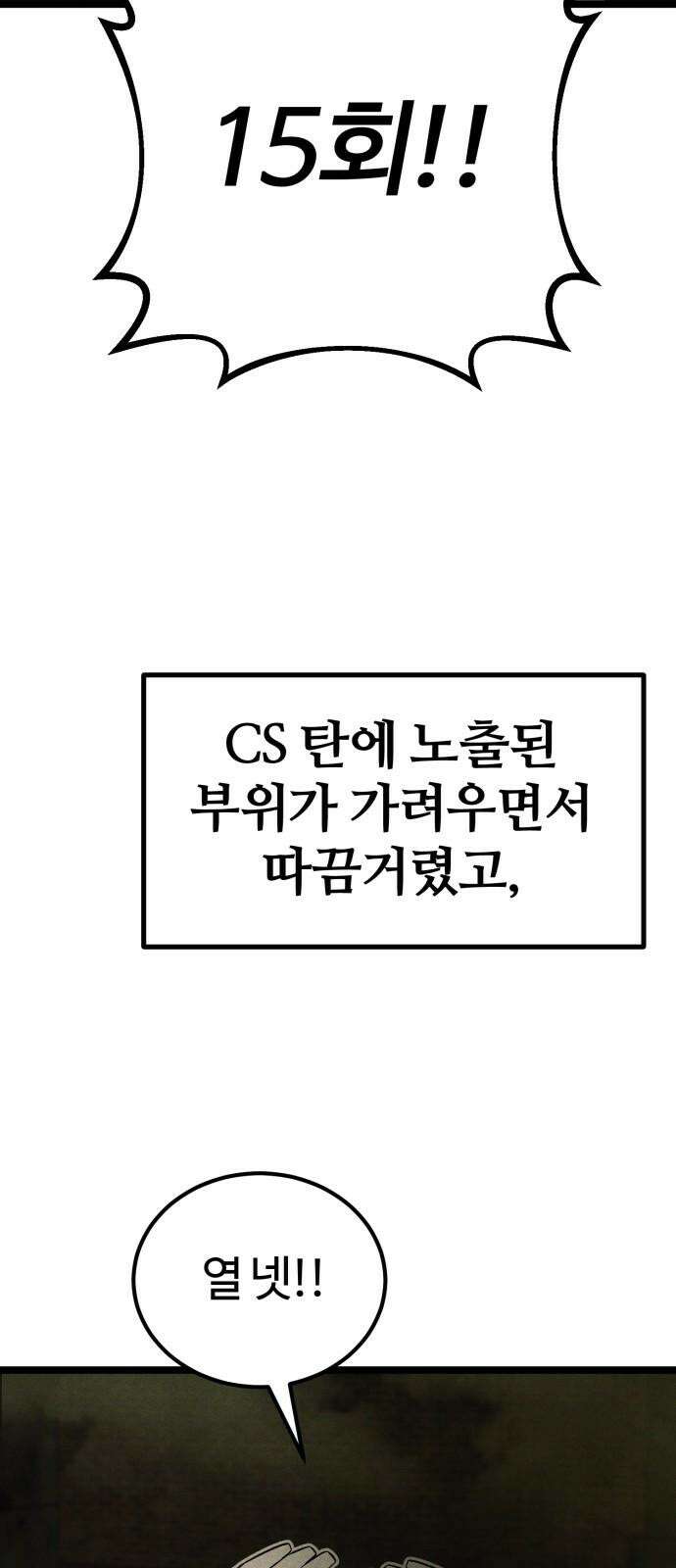 동반입대 4화 - 훈련병3 41
