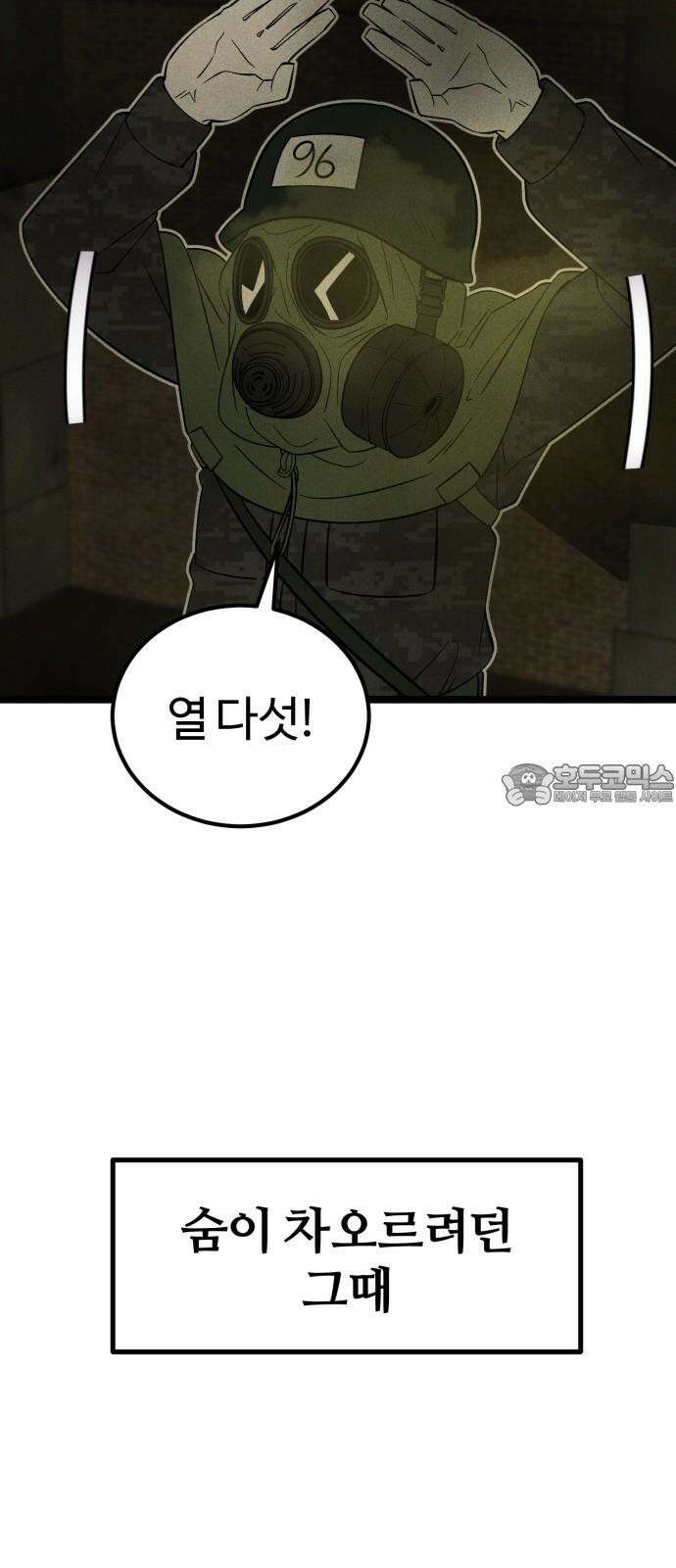 동반입대 4화 - 훈련병3 42