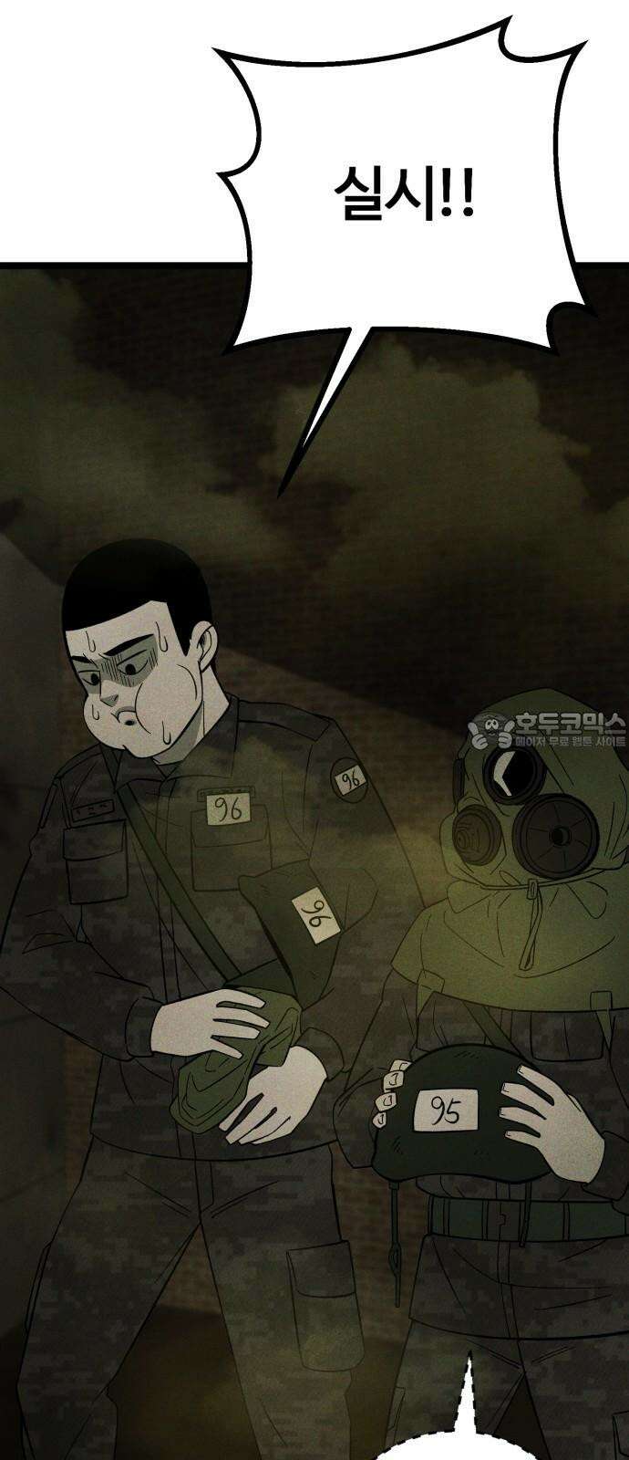 동반입대 4화 - 훈련병3 45