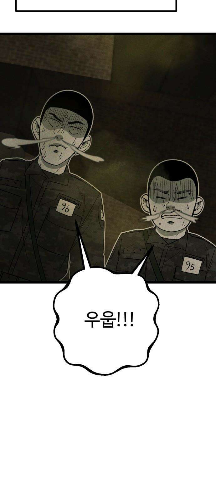 동반입대 4화 - 훈련병3 47
