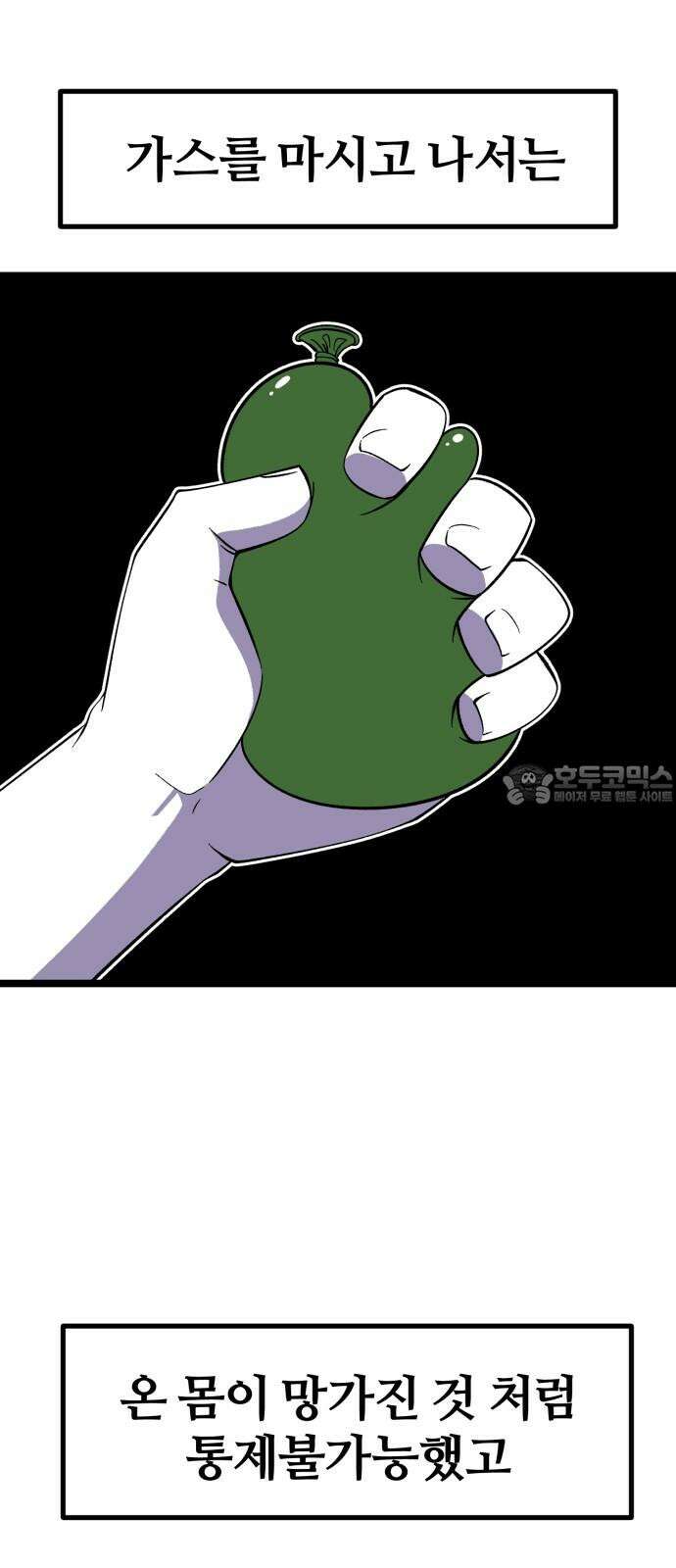 동반입대 4화 - 훈련병3 48