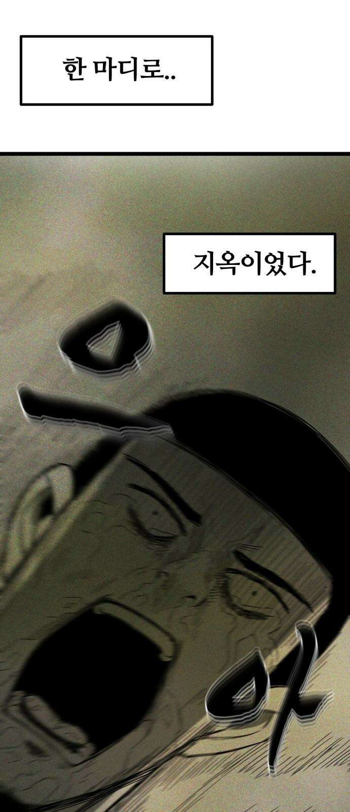 동반입대 4화 - 훈련병3 50
