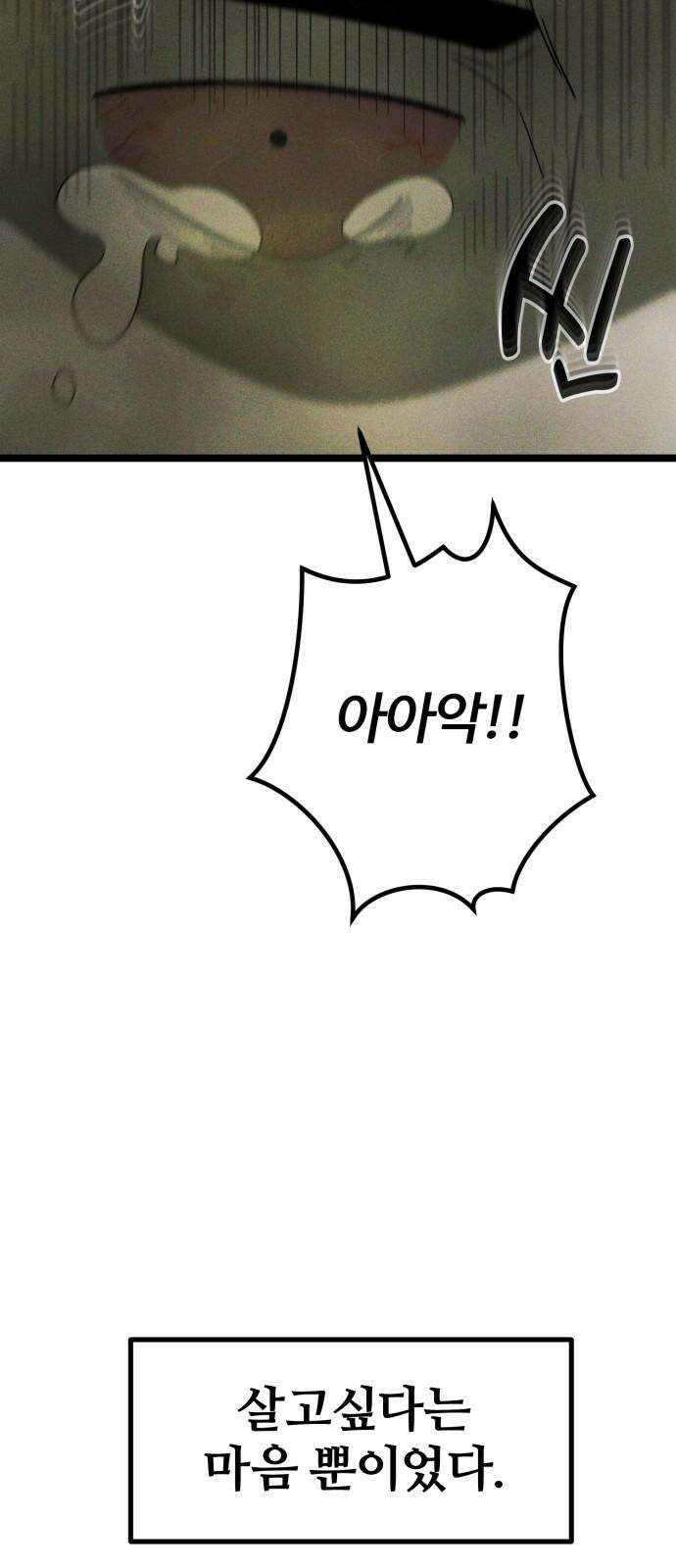 동반입대 4화 - 훈련병3 55