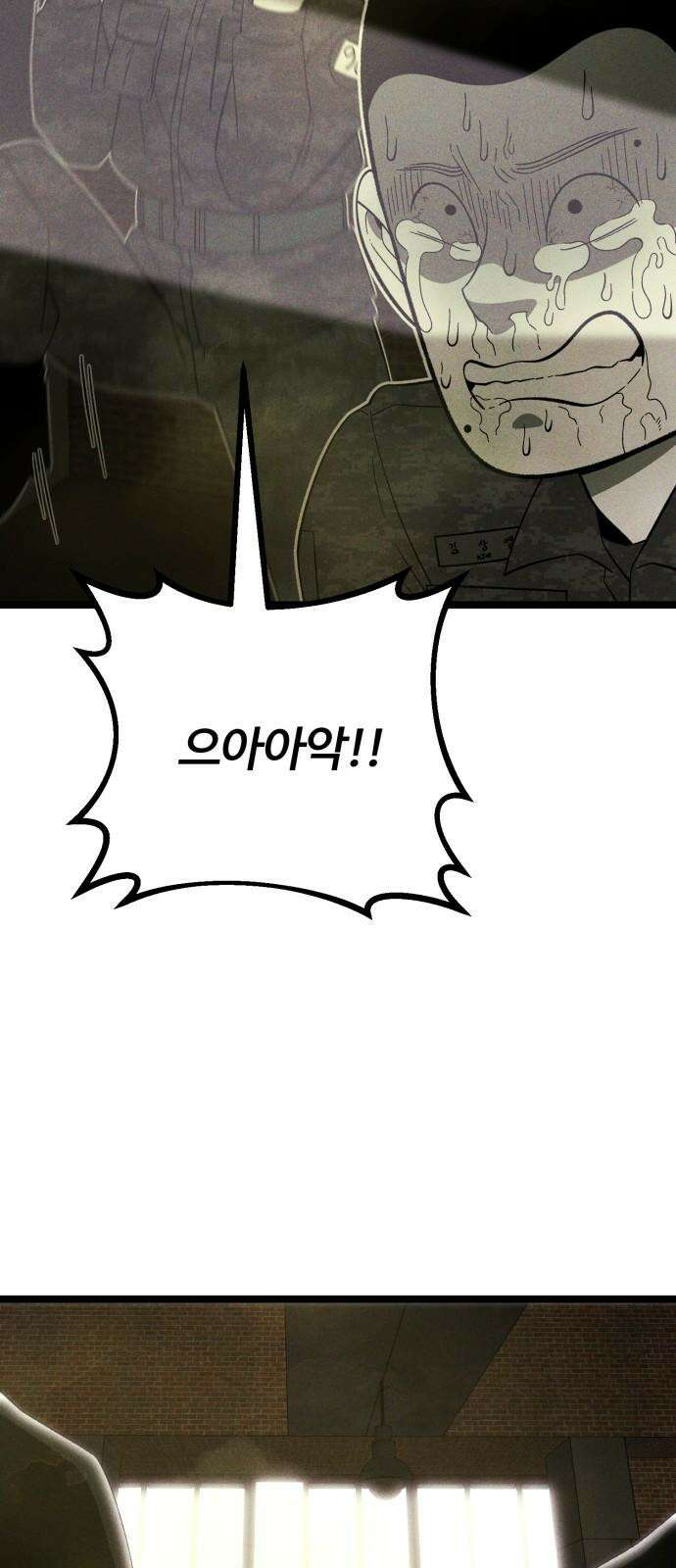 동반입대 4화 - 훈련병3 58