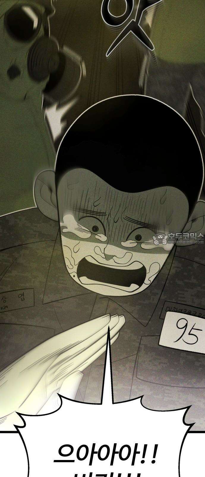 동반입대 4화 - 훈련병3 60
