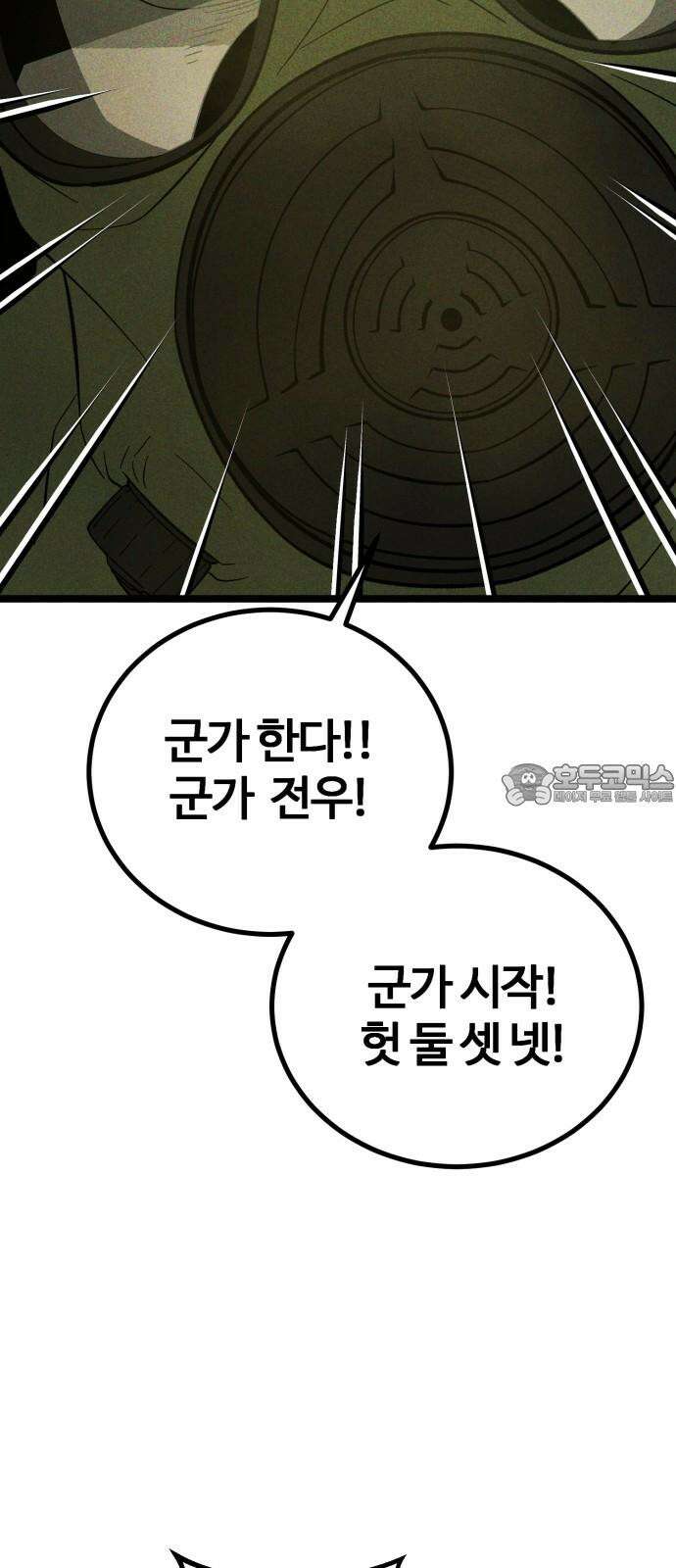 동반입대 4화 - 훈련병3 66