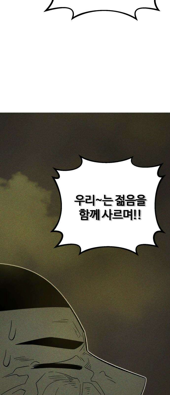 동반입대 4화 - 훈련병3 68
