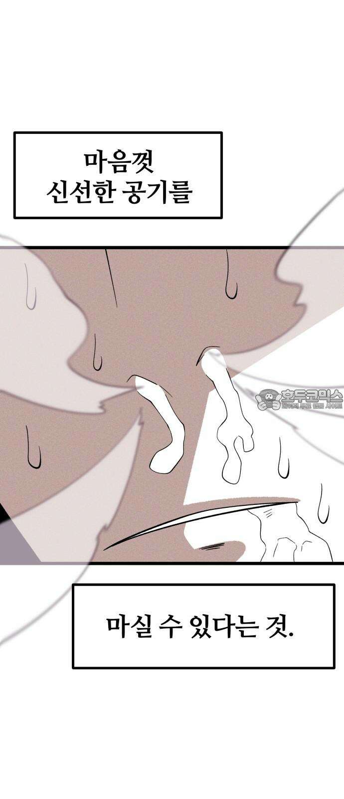동반입대 4화 - 훈련병3 75