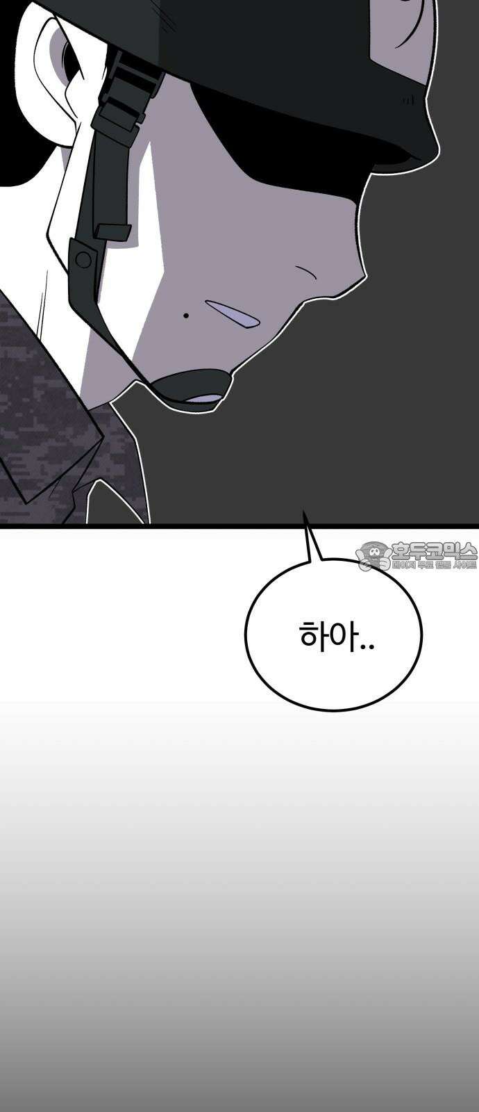 동반입대 4화 - 훈련병3 90