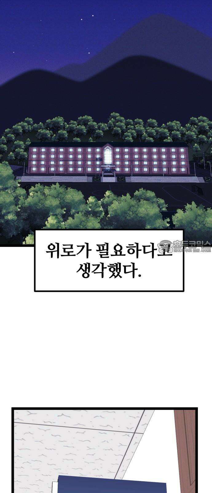 동반입대 4화 - 훈련병3 99