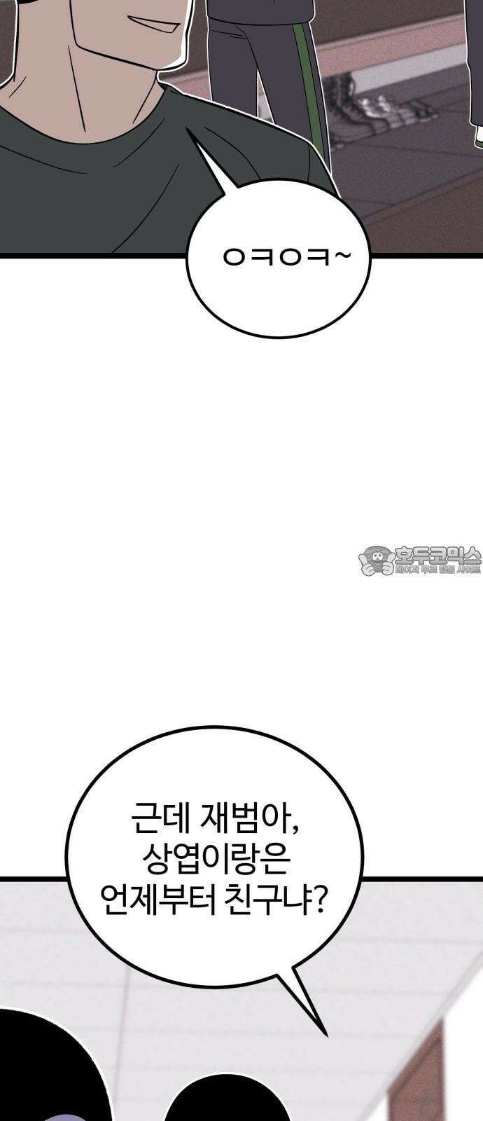 동반입대 4화 - 훈련병3 105