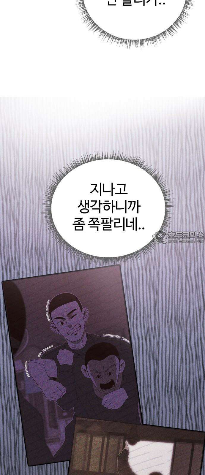 동반입대 4화 - 훈련병3 117