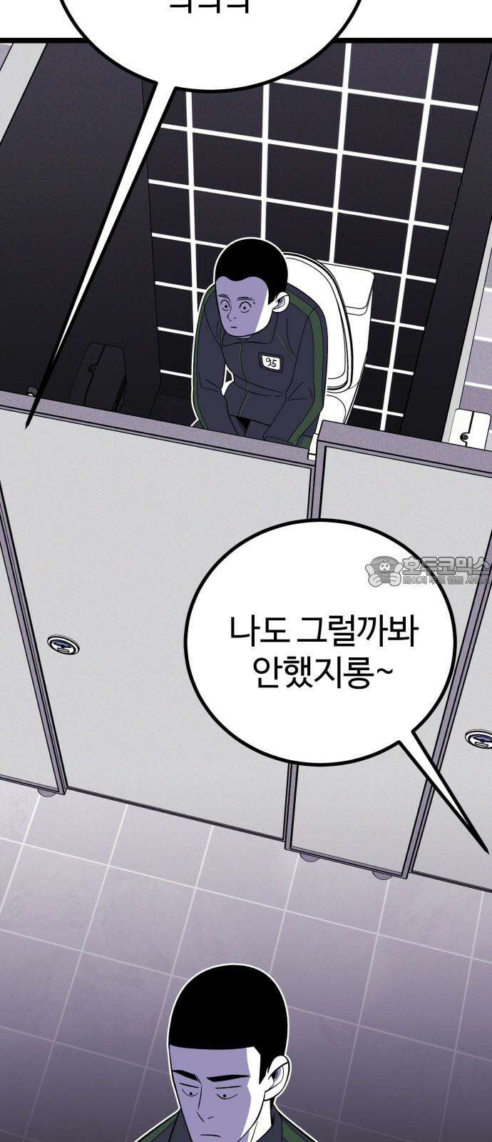 동반입대 4화 - 훈련병3 123
