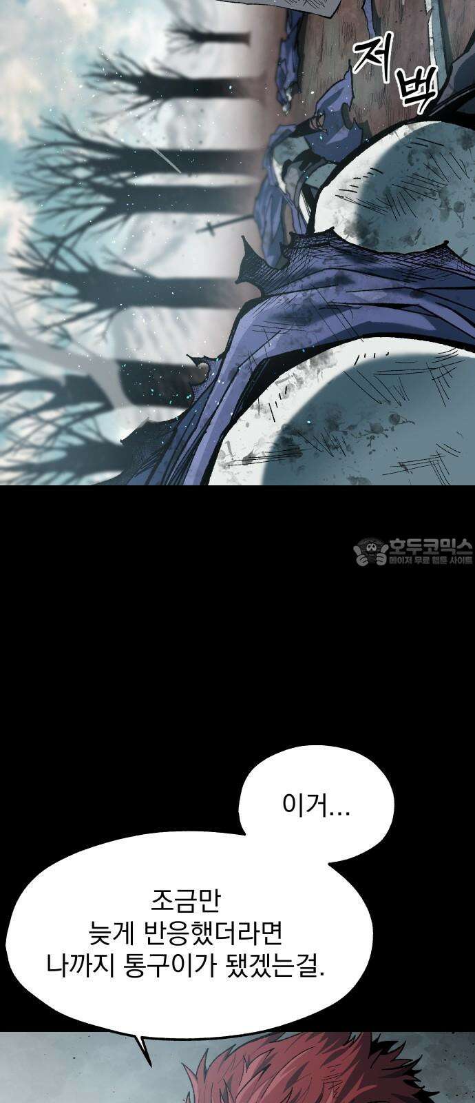 여명의 등불 47화 3
