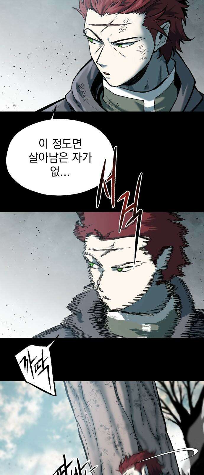 여명의 등불 47화 4