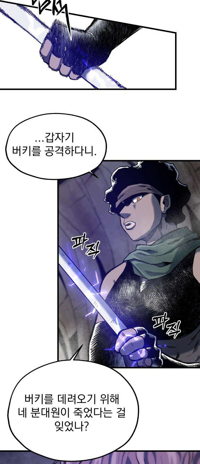 여명의 등불 47화 14