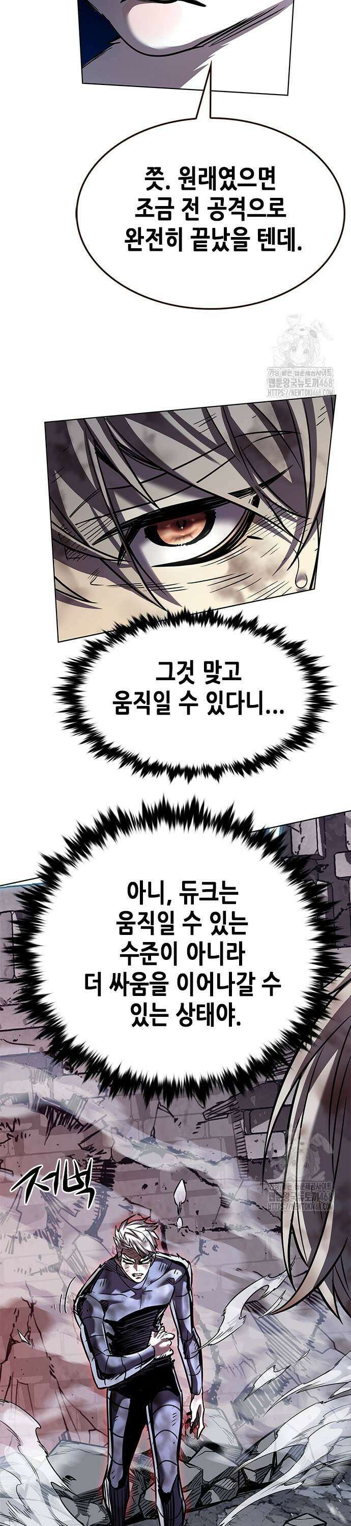 일렉시드 335화 5