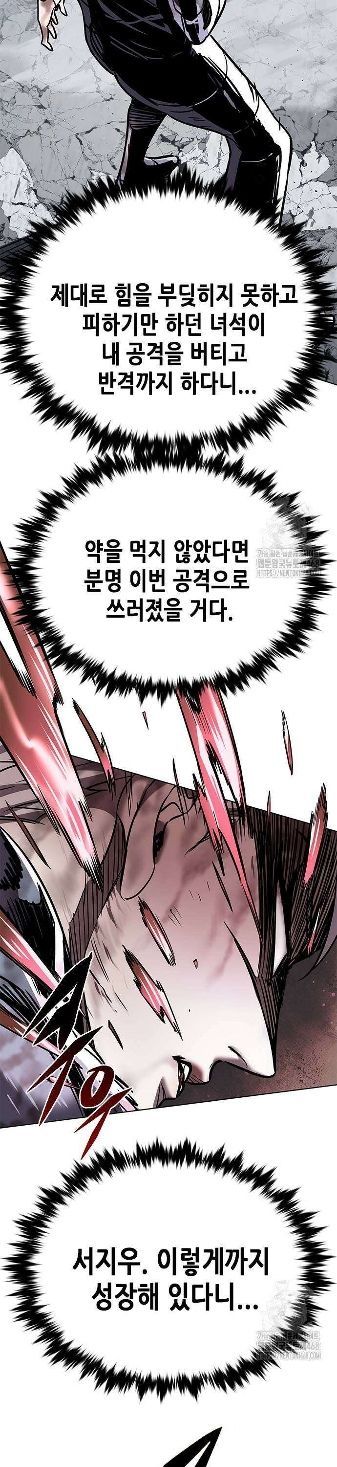 일렉시드 335화 7