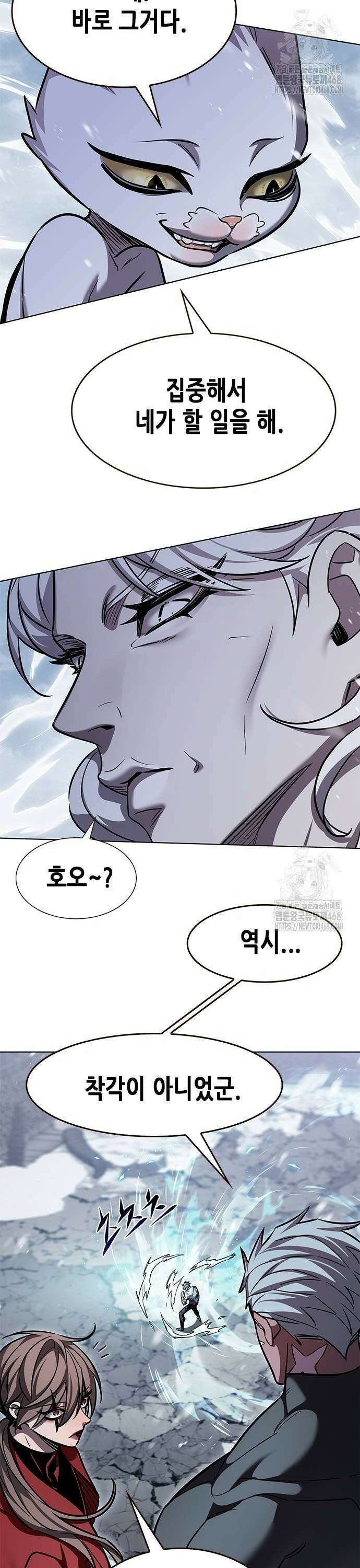 일렉시드 335화 10