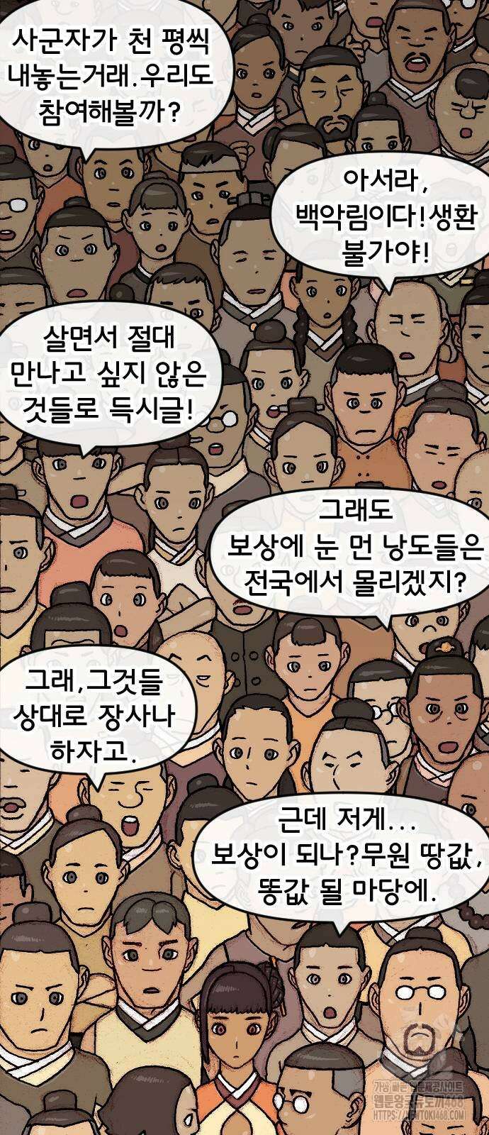 달마건 8화 3