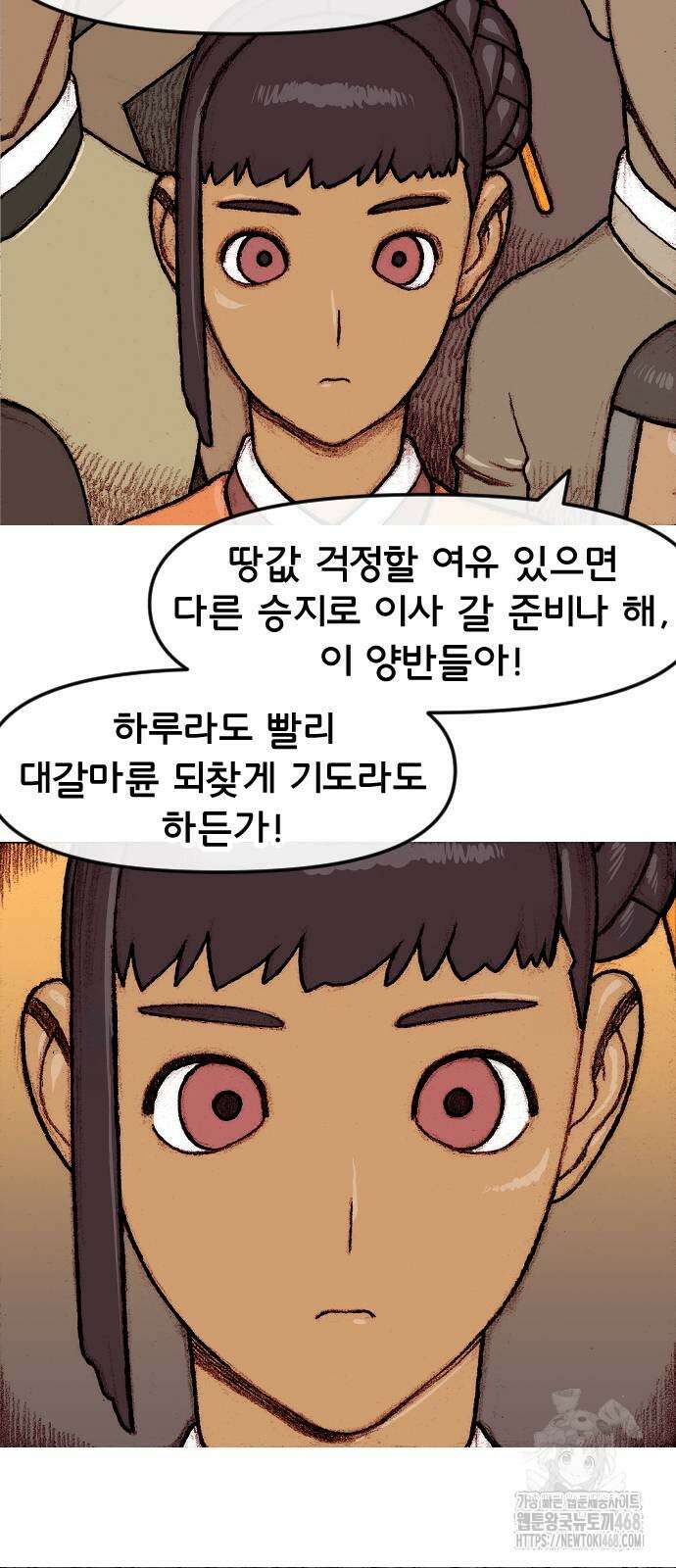 달마건 8화 5
