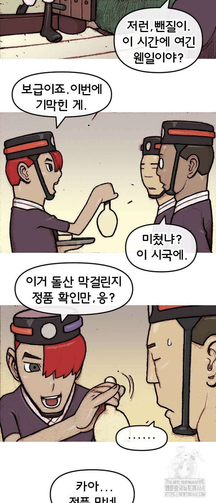 달마건 8화 7