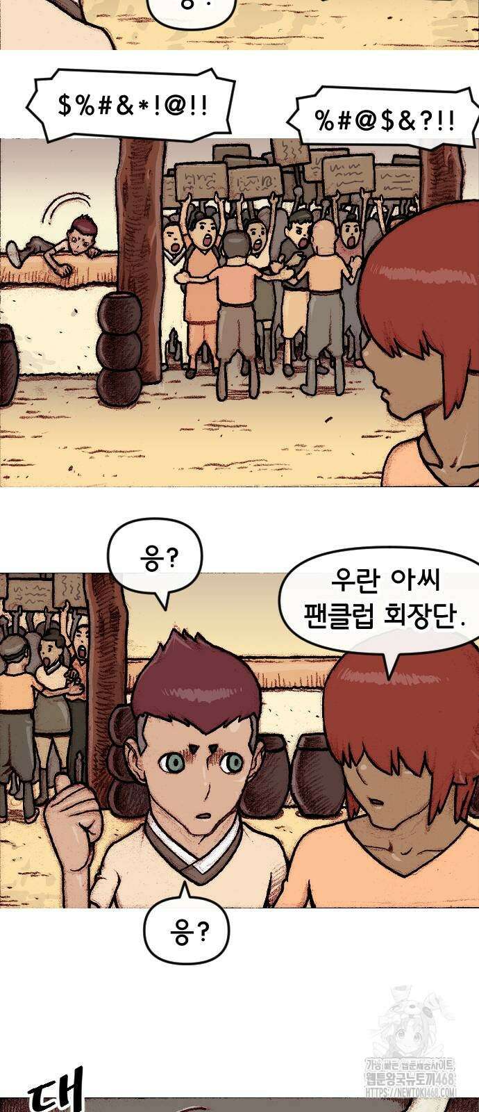 달마건 8화 10