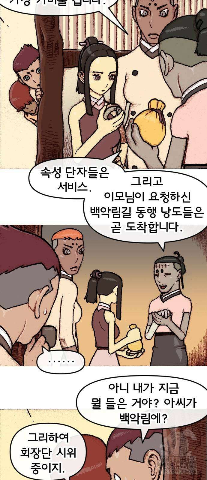 달마건 8화 14