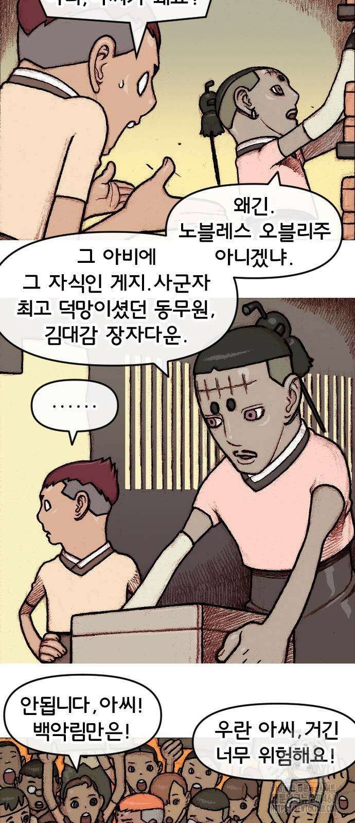 달마건 8화 16
