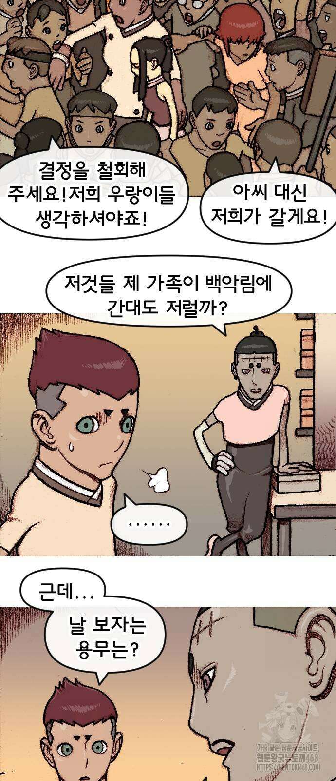 달마건 8화 17