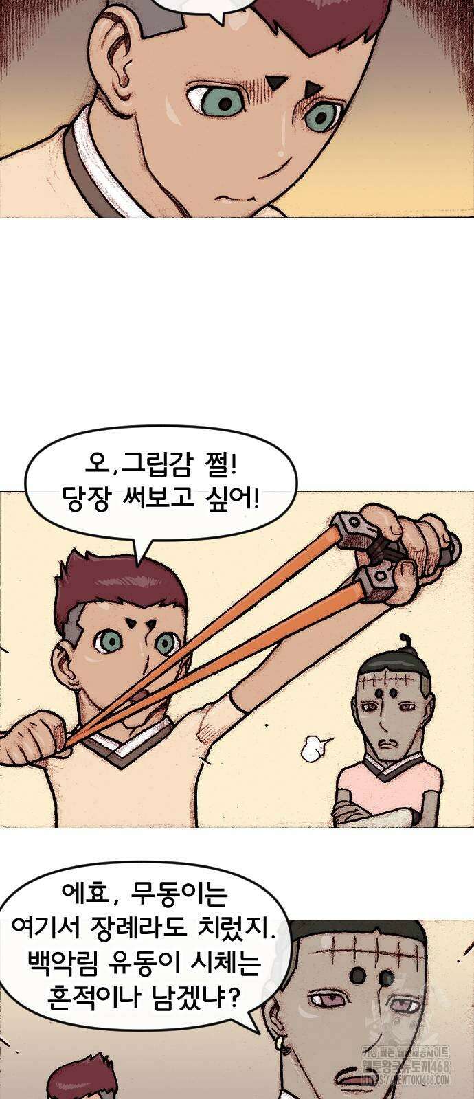 달마건 8화 19