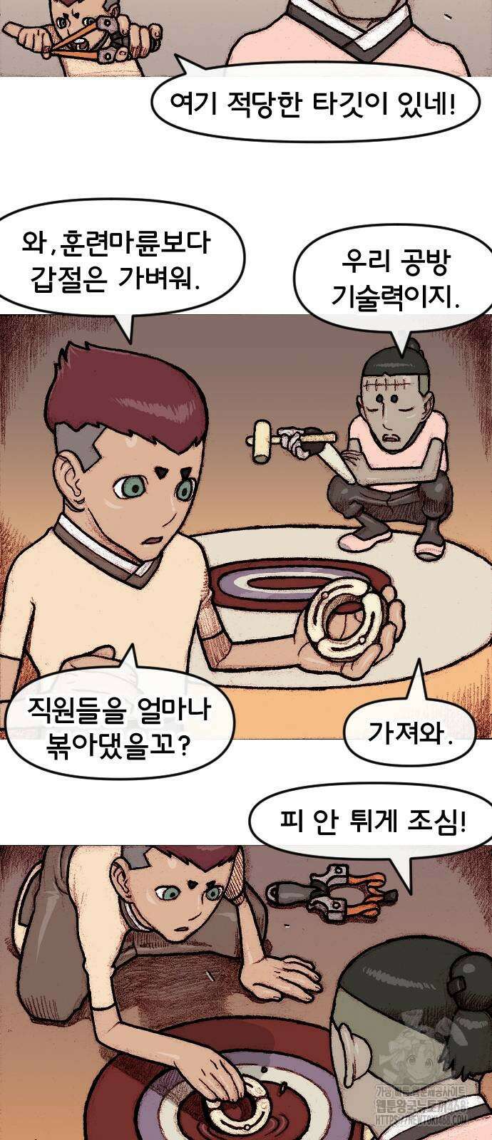 달마건 8화 20