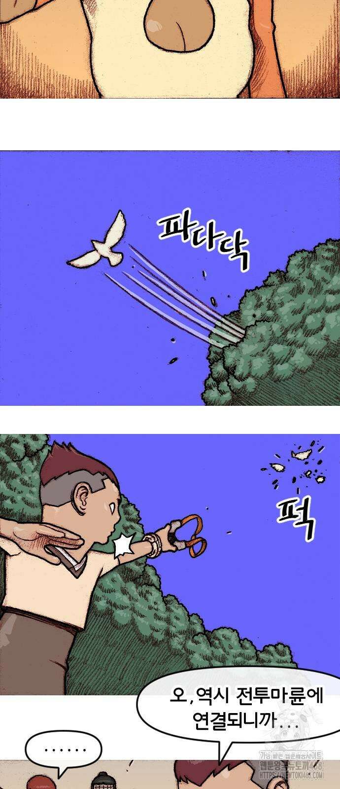 달마건 8화 27