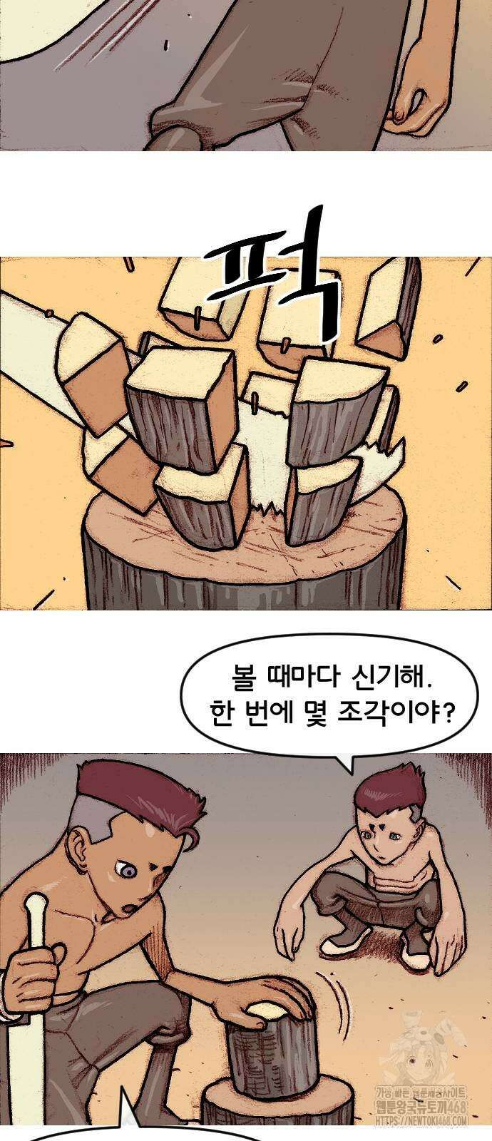 달마건 8화 30