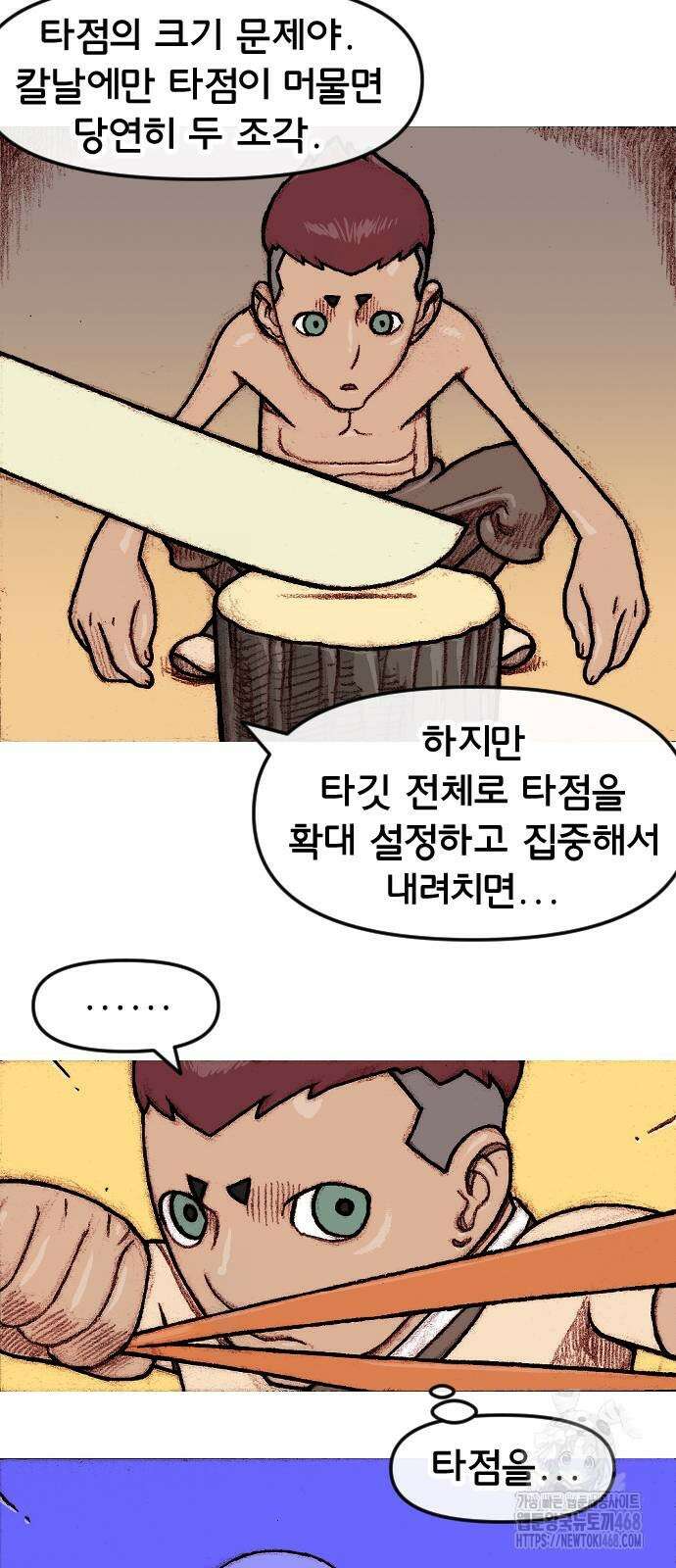 달마건 8화 31
