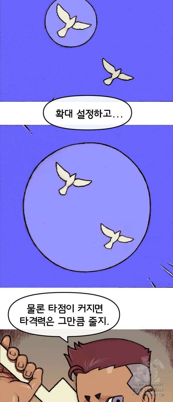 달마건 8화 32