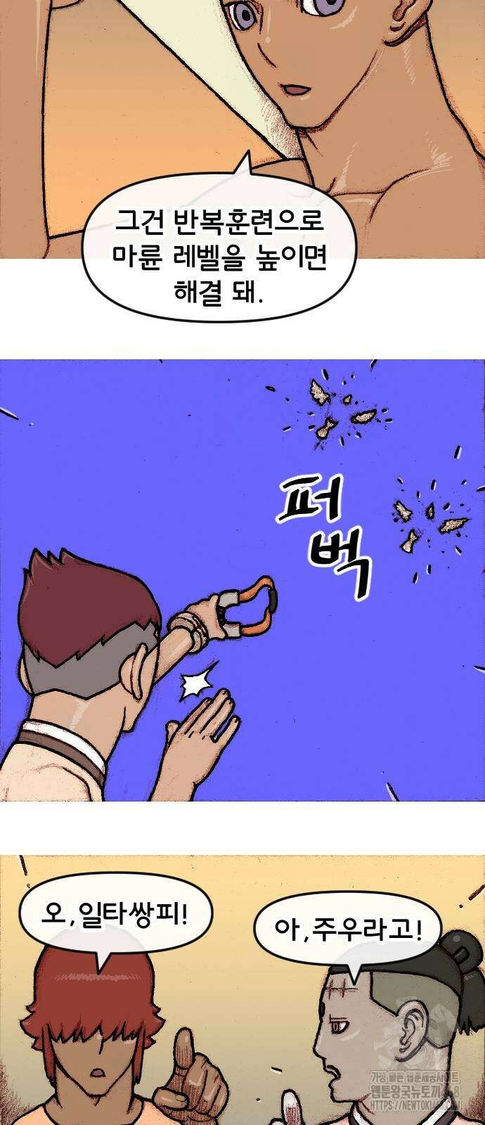 달마건 8화 33