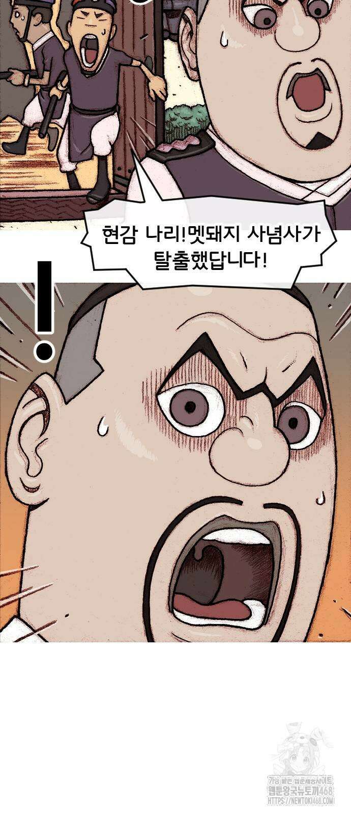 달마건 8화 36