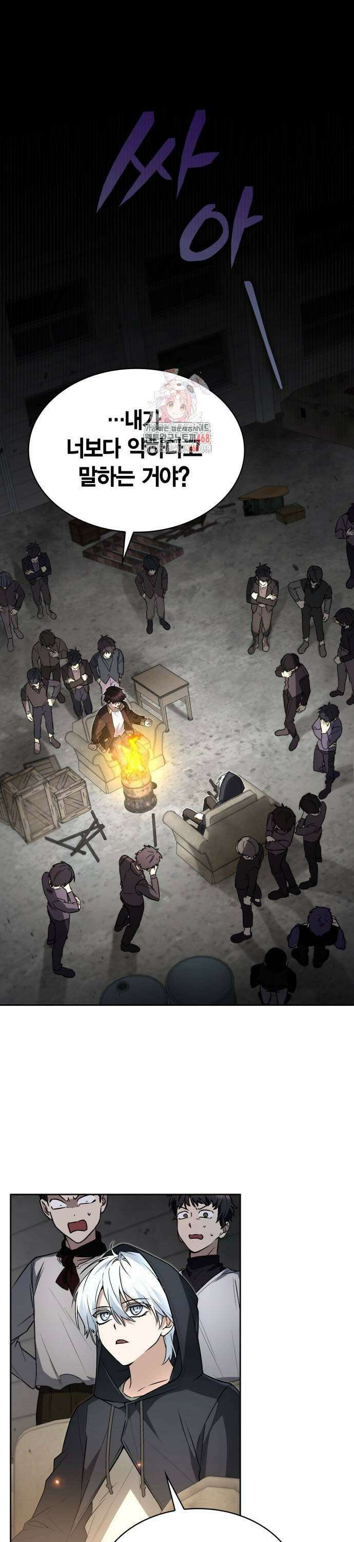 무지개를 보는 천재마법사 12화 1