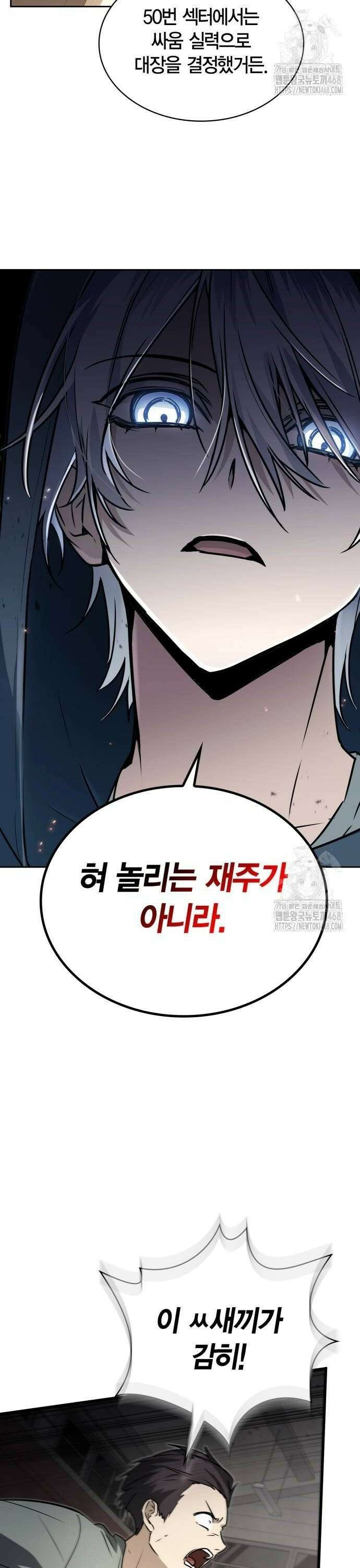무지개를 보는 천재마법사 12화 2