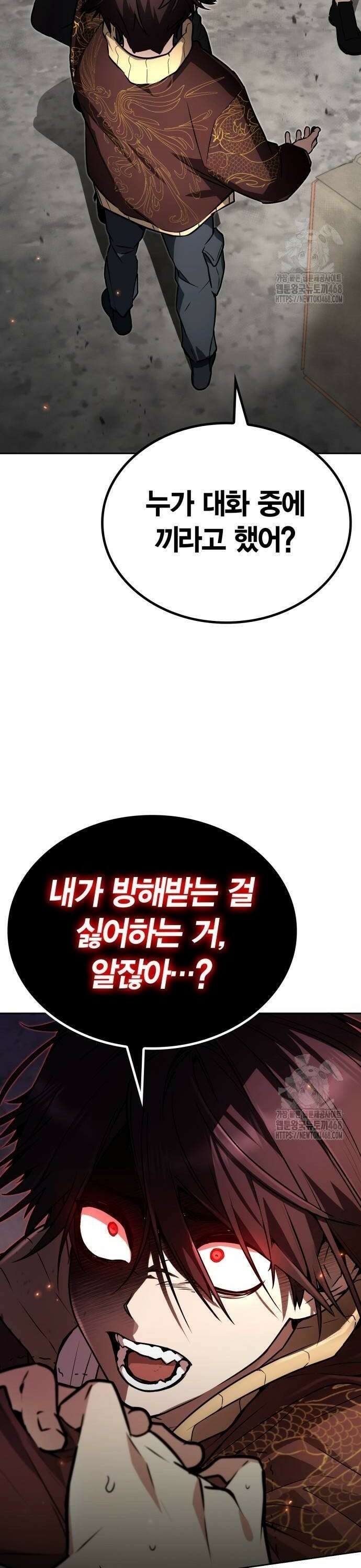 무지개를 보는 천재마법사 12화 4