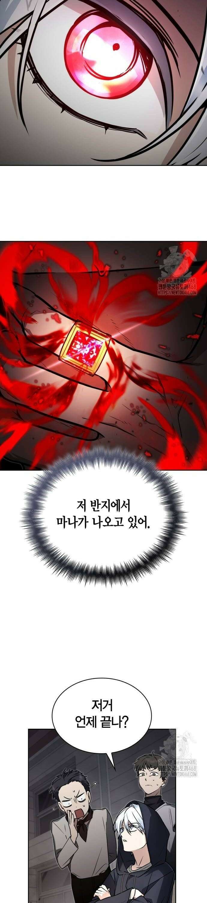 무지개를 보는 천재마법사 12화 6