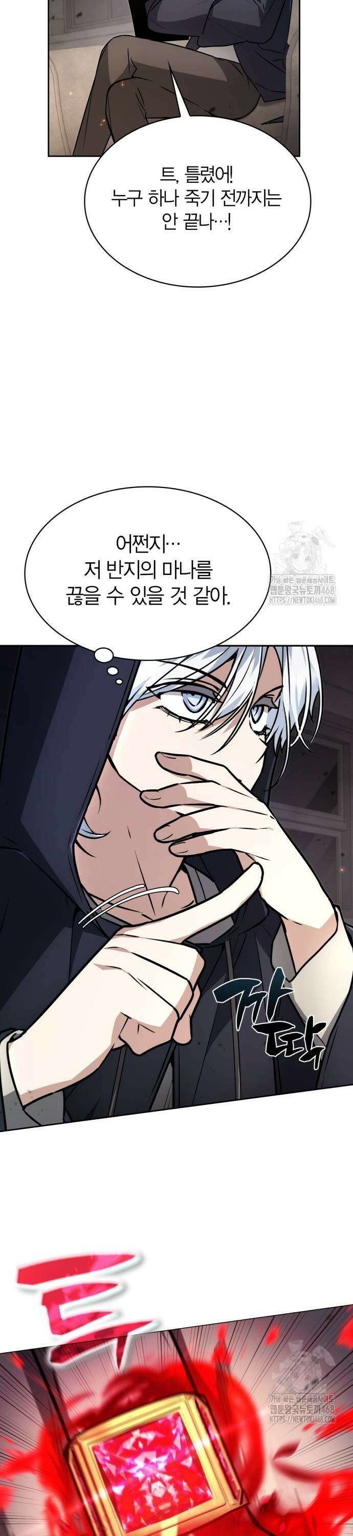 무지개를 보는 천재마법사 12화 7