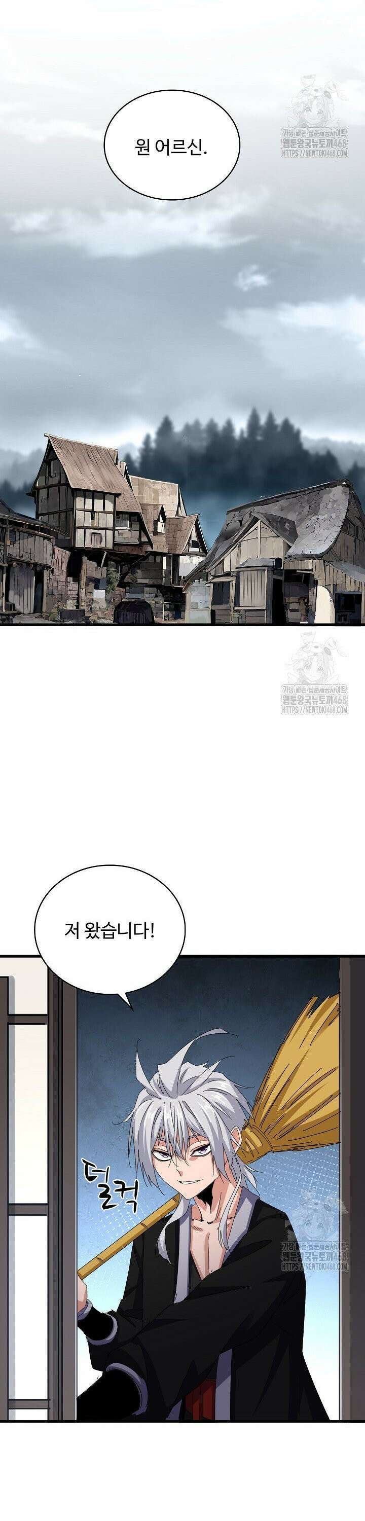 마황의 귀환 496화 32