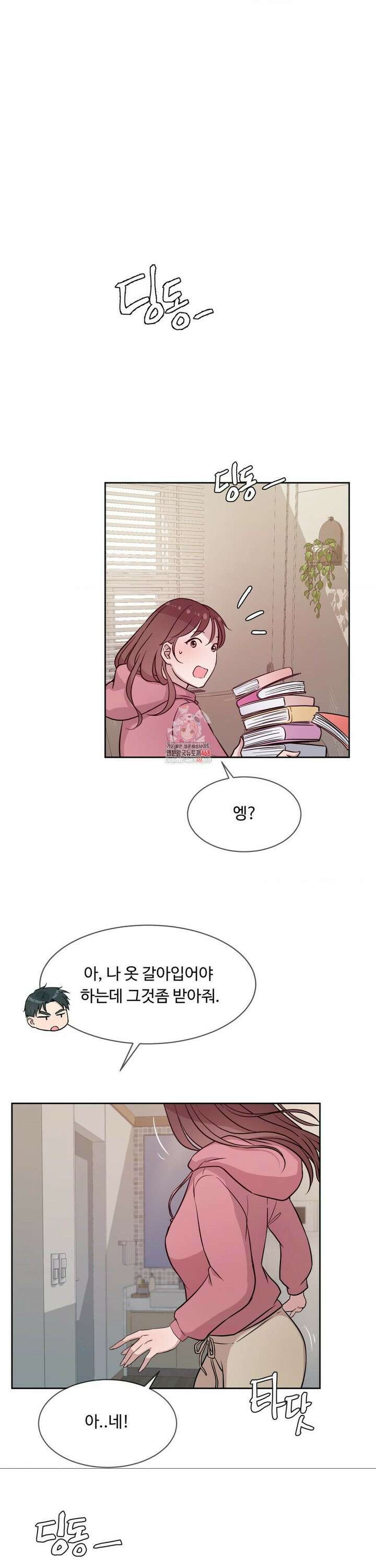 성공한 덕후의 사정 47화 1