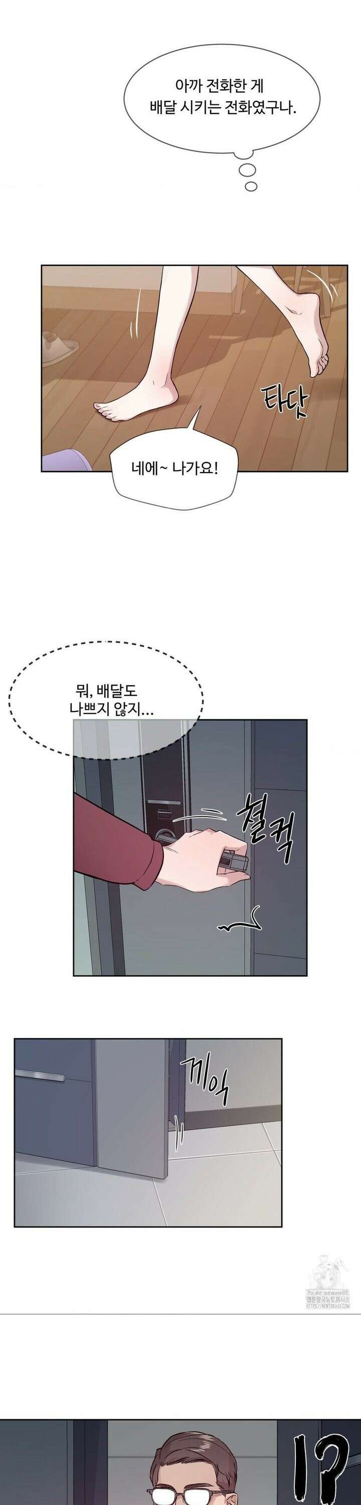 성공한 덕후의 사정 47화 2